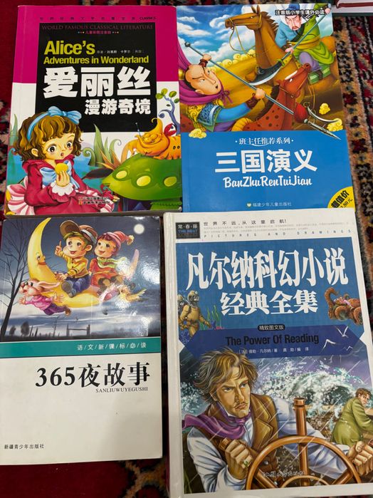 Книги на китайском