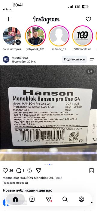 Моноблок Hanson , Monoblok Hanson i3-12100,24"дюйм
