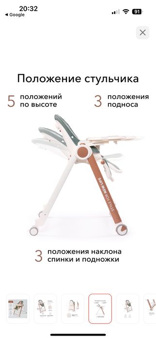 Стул для кормления Happy baby