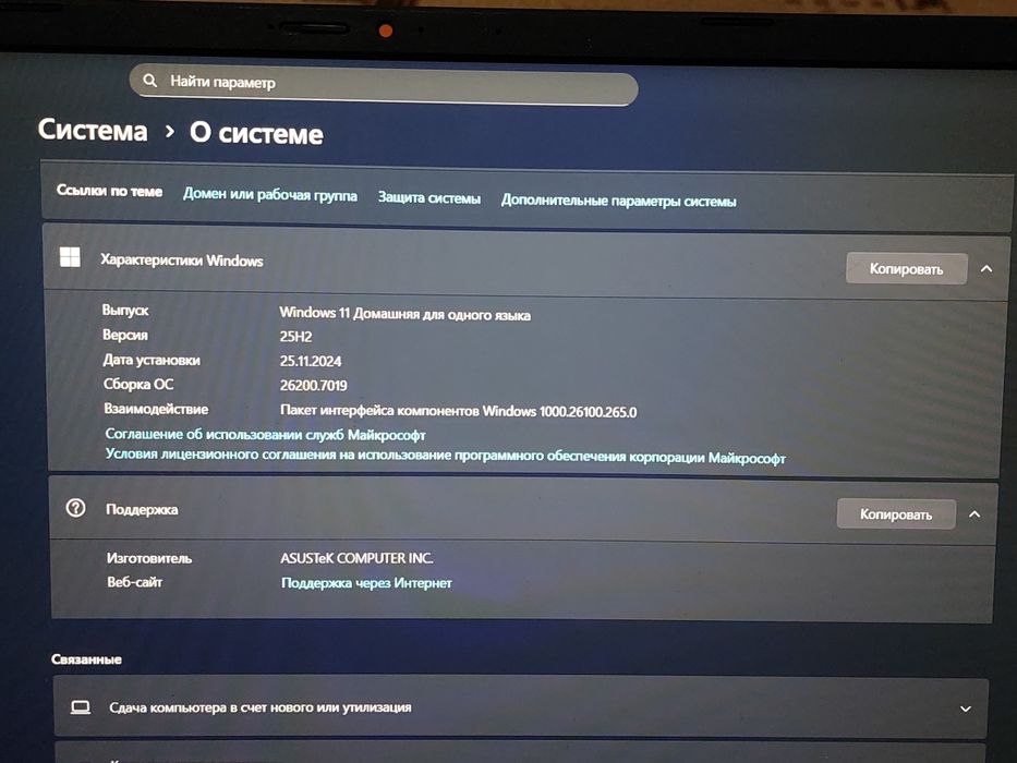 Продаю ноутбук AsusVivobok