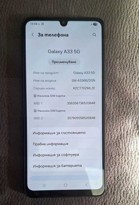 Samsung Galaxy A 33