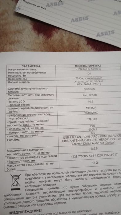 Продам смарт телевизор