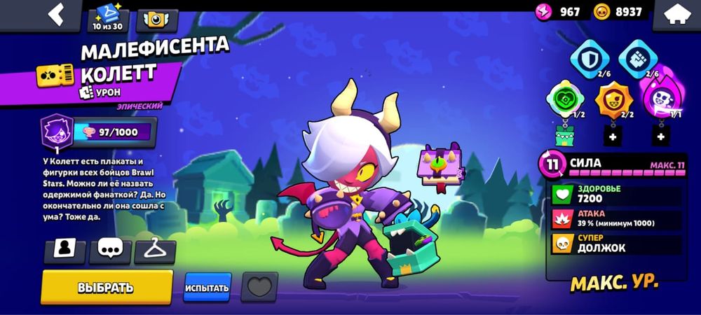 Продам акк Brawl Stars