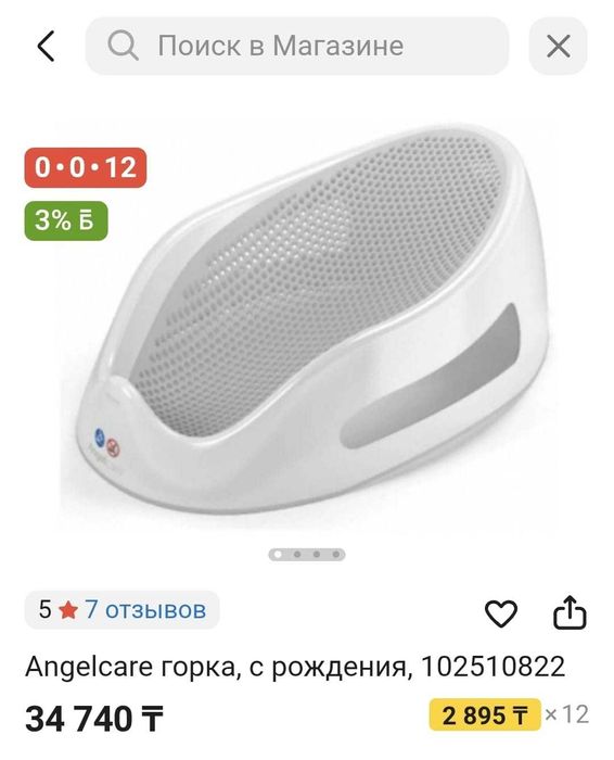 Горка для купания