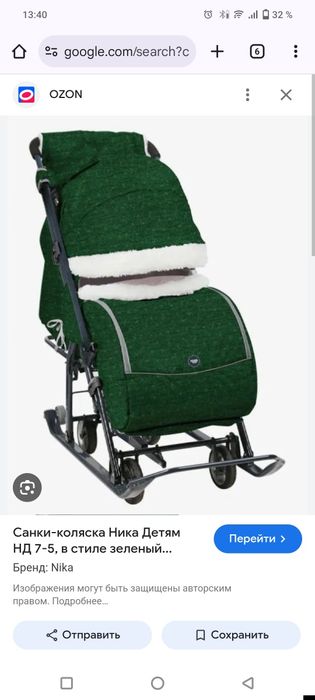 Продам сани зимние БУ.