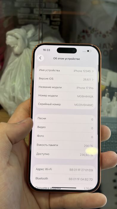 Айфон 17про 256 sim ЕАС