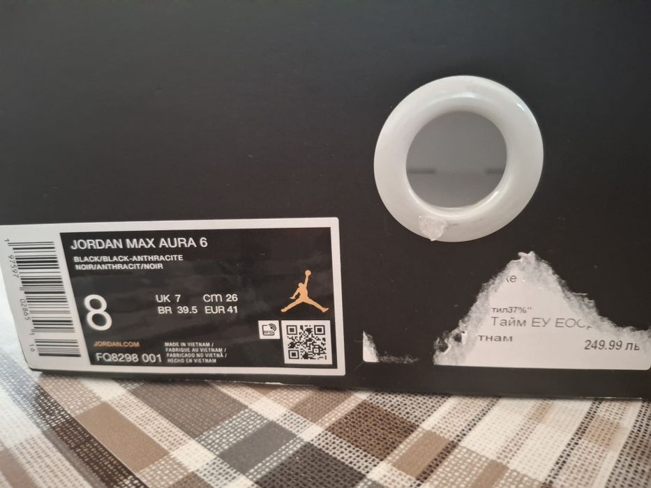 Nike Jordan Max Aura 6