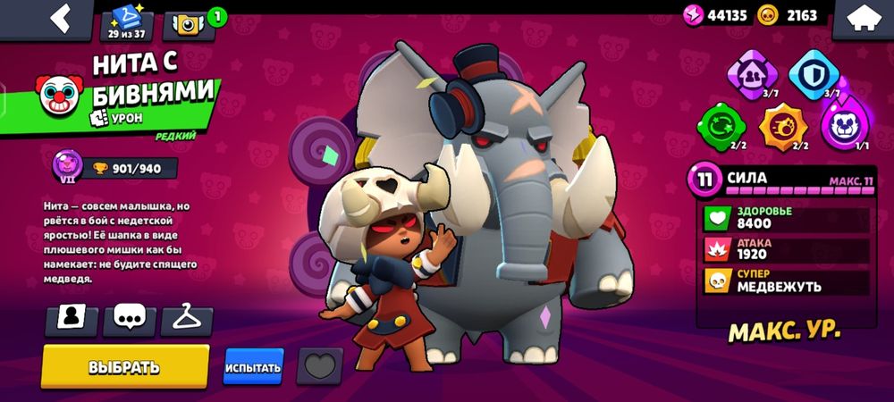 Бравл Старс акк 7лет