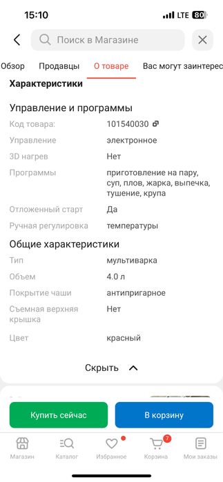 Продам мультиварку