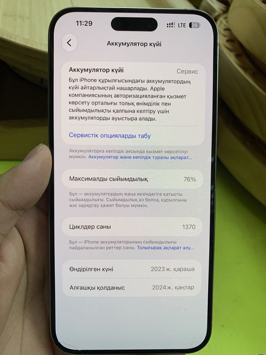 iPhone 15 Pro Max