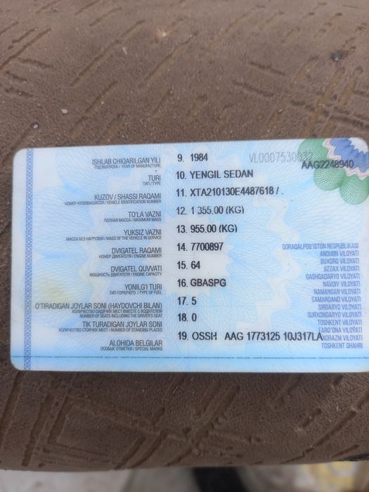 21011 йили 1984 метани бор сотилади