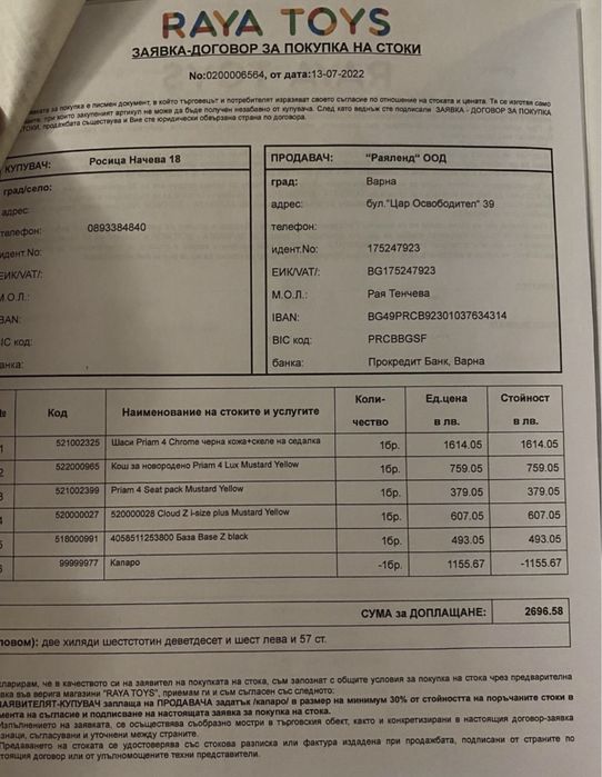 Количка с 3 коша Cybex Priam Mustard Yellow