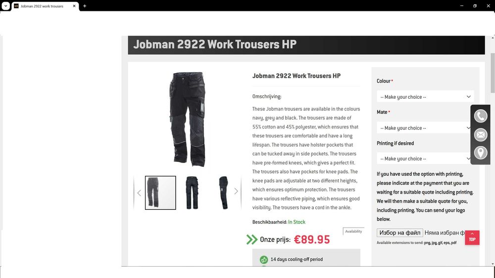 JOBMAN 2922 WORK Trouser размер 46 / S работен панталон W4-347
