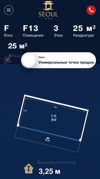 ПРОДАЖА помещения в Сеул Мун  30 м2 (ТЛ)