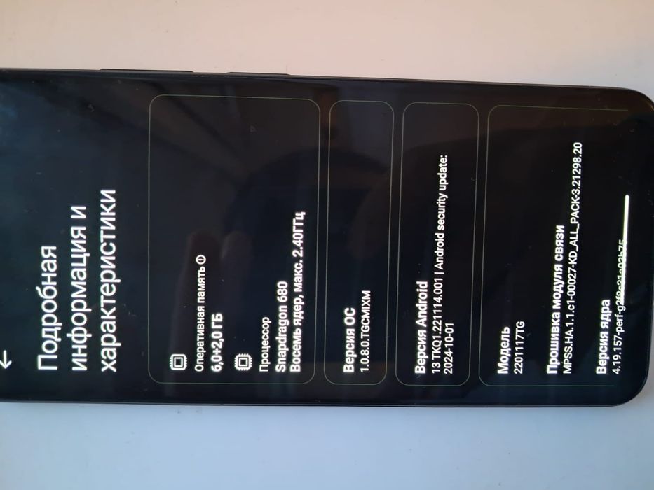 Redmi note 11 8/128 обмен интересует