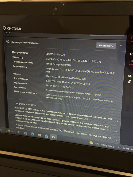 Ноутбук Lenovo Core-i5