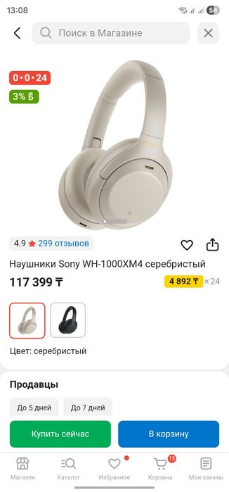 Sony xm4 85 тыщ тг наушники