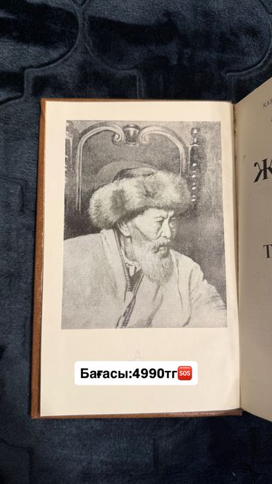 Бағалы кітаптар/1