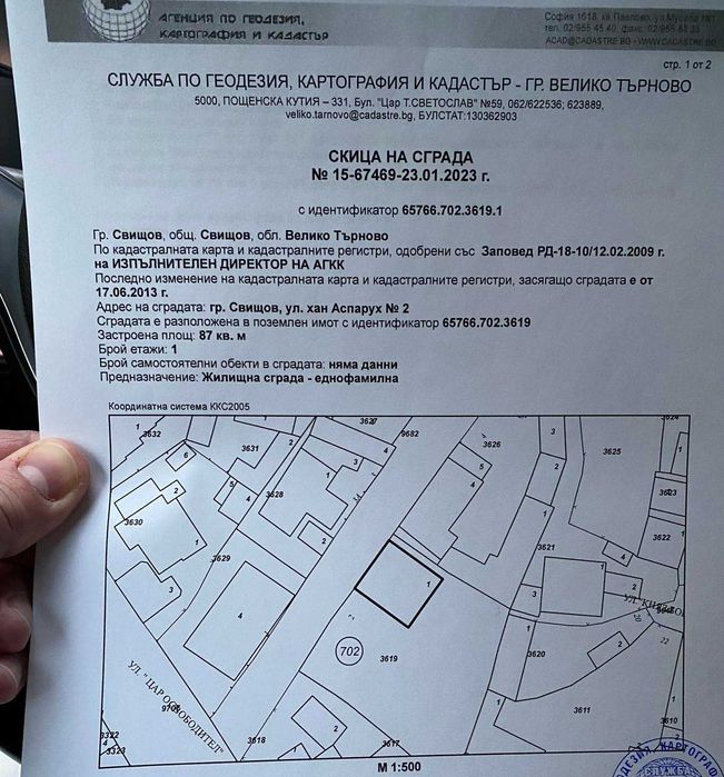 Продава се Парцел в Свищов - 867 кв.м за 176 €/кв.м - Снимка #6