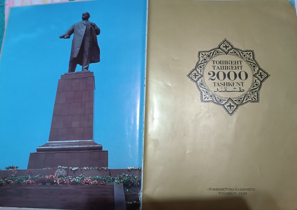 Советский Узбекистан фотоальбом Ташкент 2000 лет