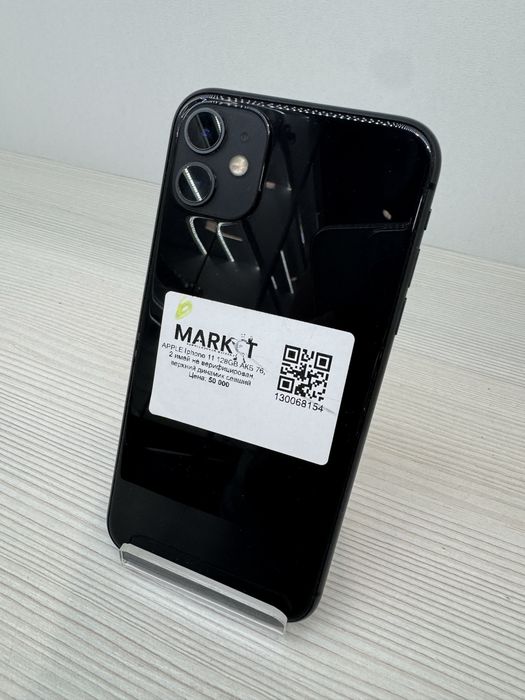 iPhone 11 128гб | KASPI 0-0-12