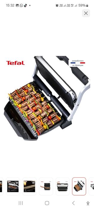 Электрогриль Tefal