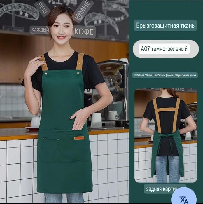 Продам фартуки отличного качества зелёного и бардового цвета