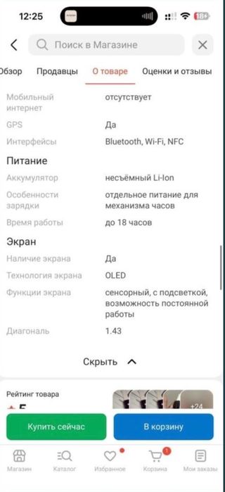 Смарт часы apple watch series10M