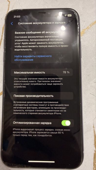 Продам айфон 11