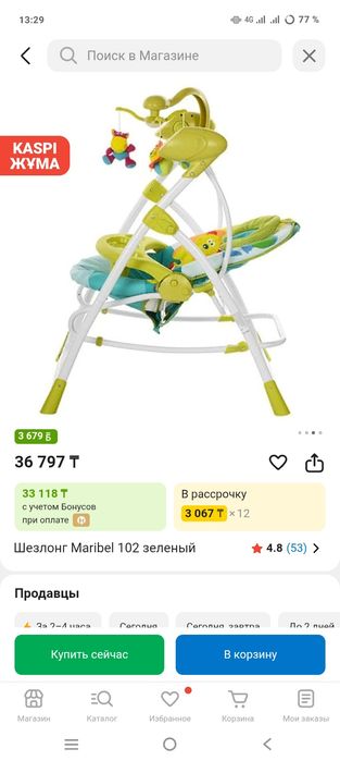 Срочна продам качеля в подорок ходунок.