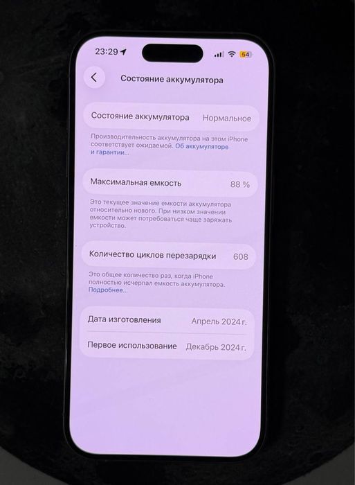 iPhone 15 Pro 128