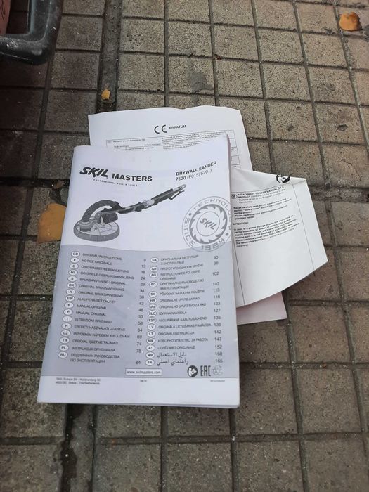 Професионална  Шлайф машина - жираф Skill Masters 7520 MA