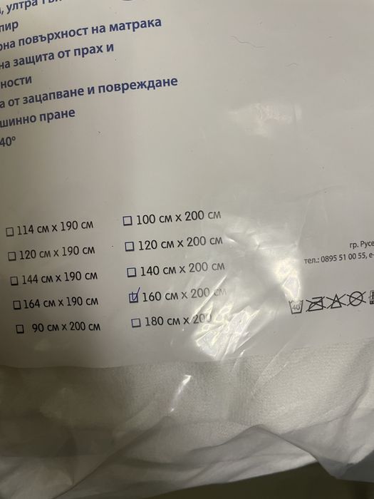 Непромокаем протектор за матрак 160/200