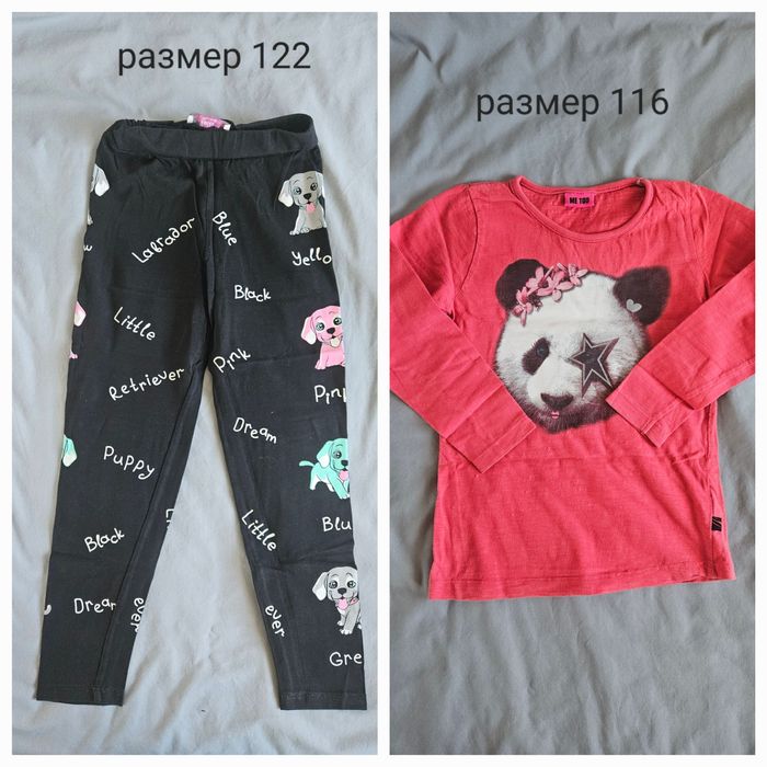 Дрешки за момиче