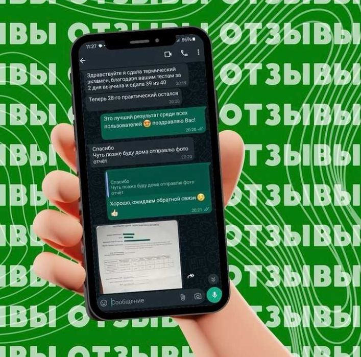 Тесты ПДД на 2026 год. СпецЦОН!