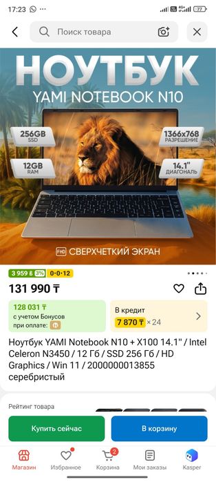 Продам ноутбук новый