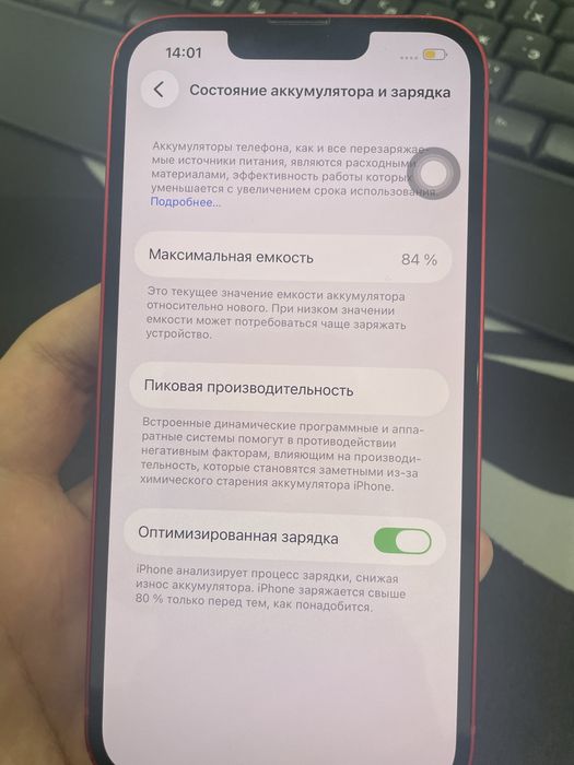 Продается iphone 13 Red product