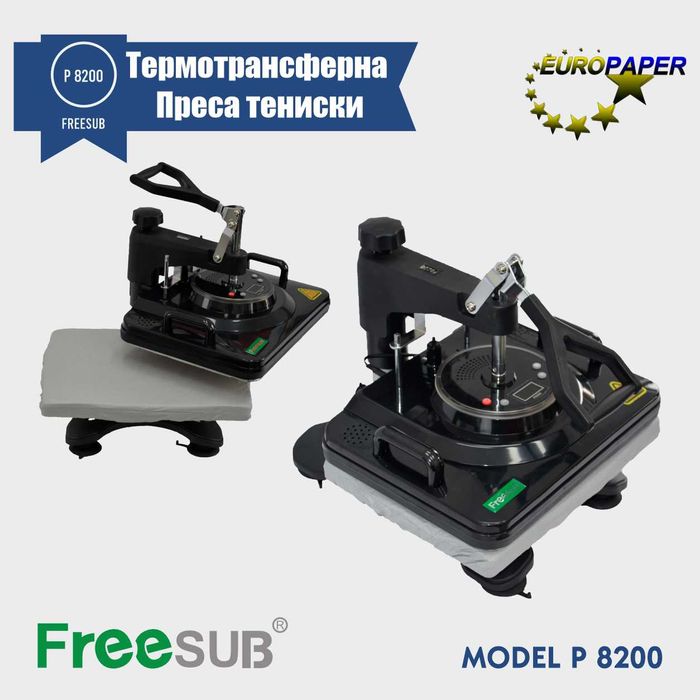 FREESUB P 8200 Термотрансфернa Пресa тениски