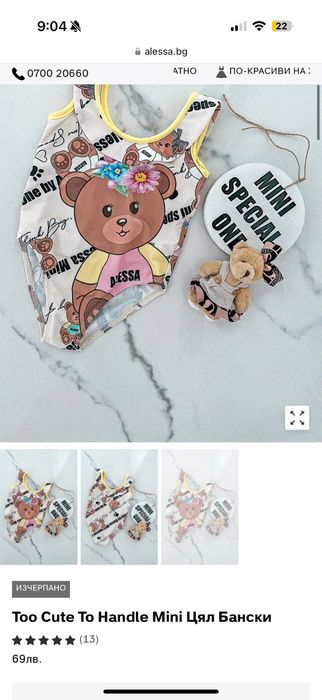 Alessa бански и плажно облекло