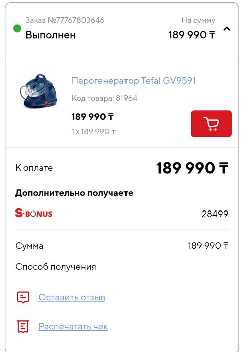 Срочно!!!Почти новый