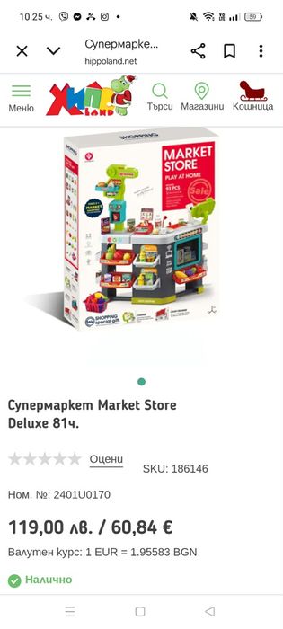 Супермаркет Market Store