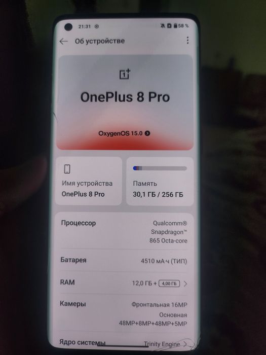 OnePlus 8 Pro на 256g