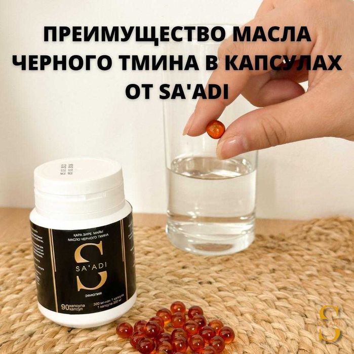 Чай «Ароматы гор» с черным тмином, белый мед с черным тмином