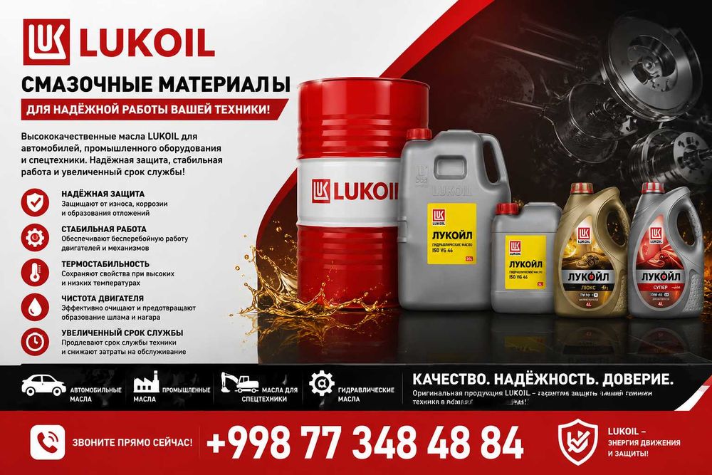 гидравлическое масло лукойл гейзер ст 68