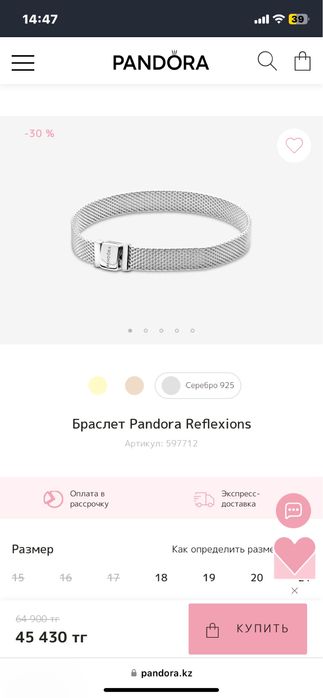 Пандора браслет,шарм