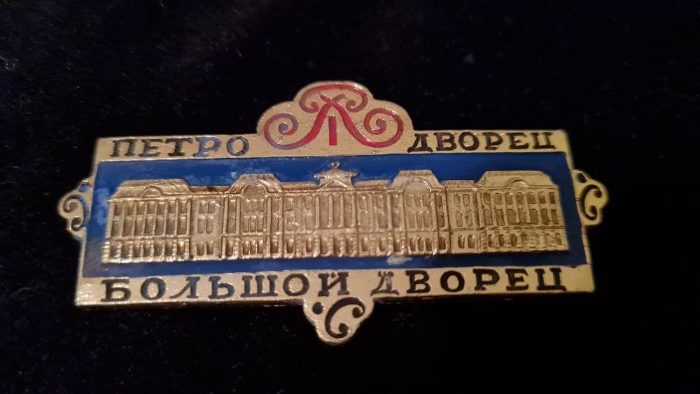 Значки от разни времена