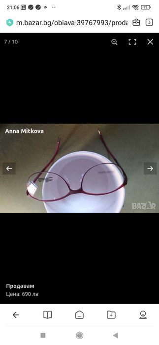 Диоптрични очила