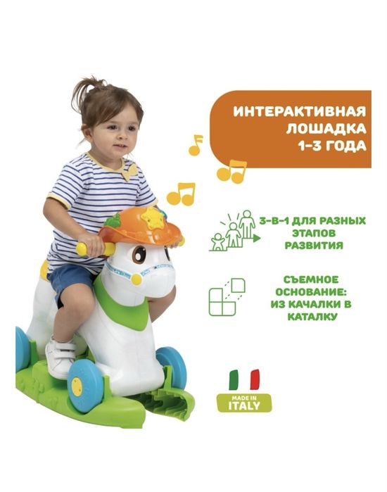 Продам каталку лошадку качалку