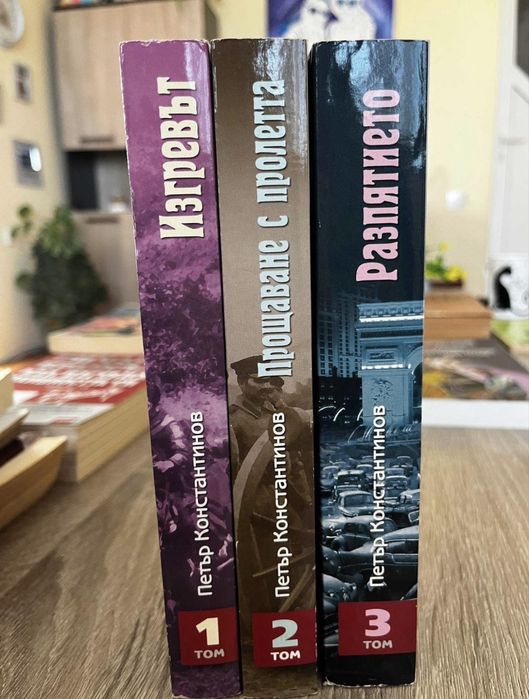 Различни Книги за продажба