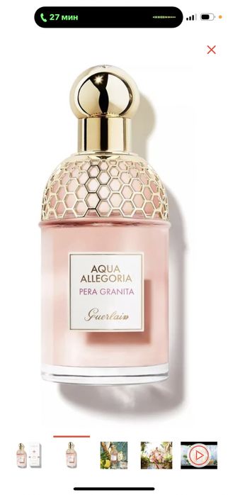 GUERLAIN, aqua allegoria, ОРИГИНАЛ